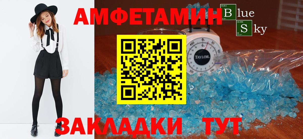 Новоуральск  АМФЕТАМИН 97%  Вход с VPN 