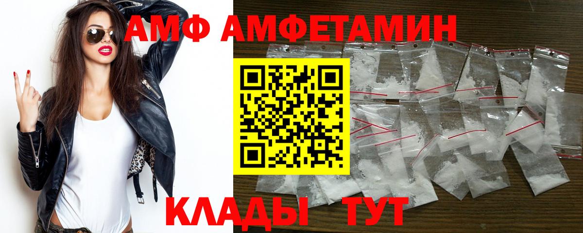 Amphetamine 97% Новоуральск