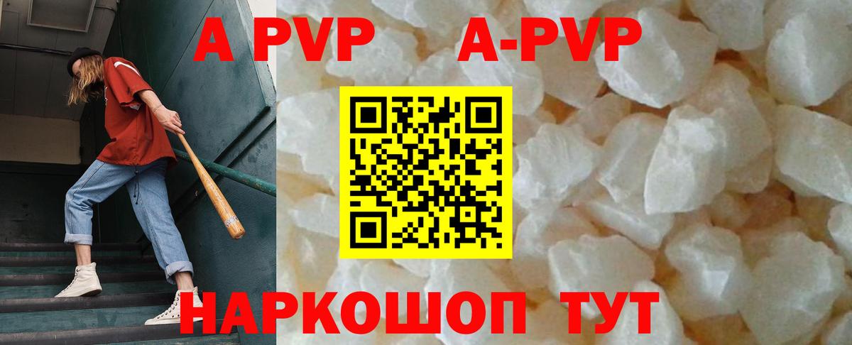 Альфа ПВП мука  A PVP мука  Новоуральск  Вход с VPN 