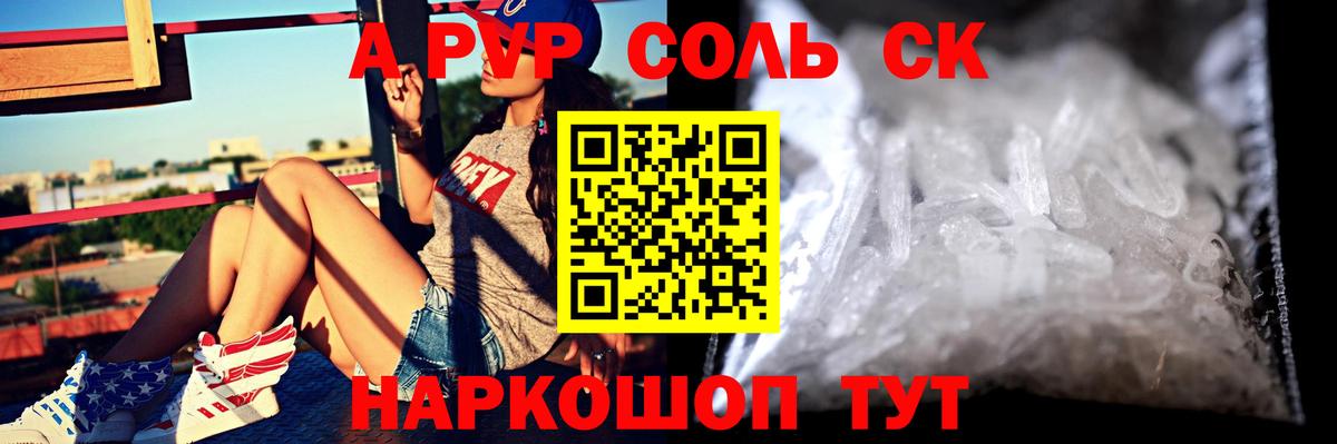 Alpha PVP Crystall Новоуральск