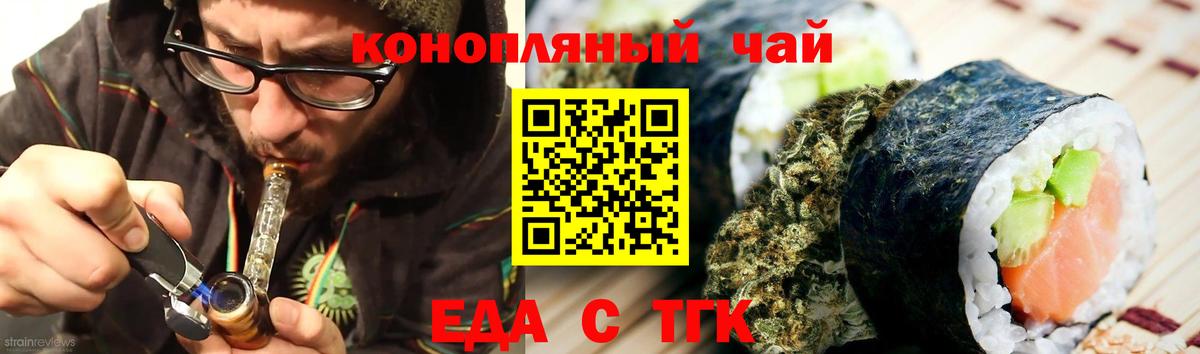 Новоуральск  Cannafood марихуана  Вход с VPN 