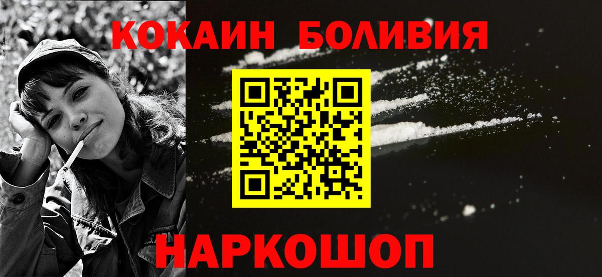 Кокаин Колумбийский  Кокаин Перу  Cocaine  Новоуральск  Вход с VPN 