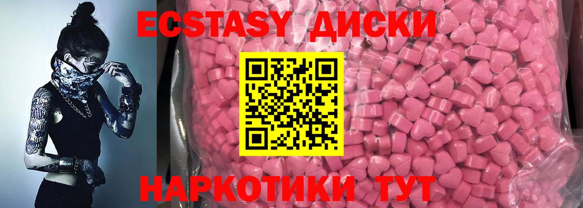 Ecstasy 250 мг Новоуральск