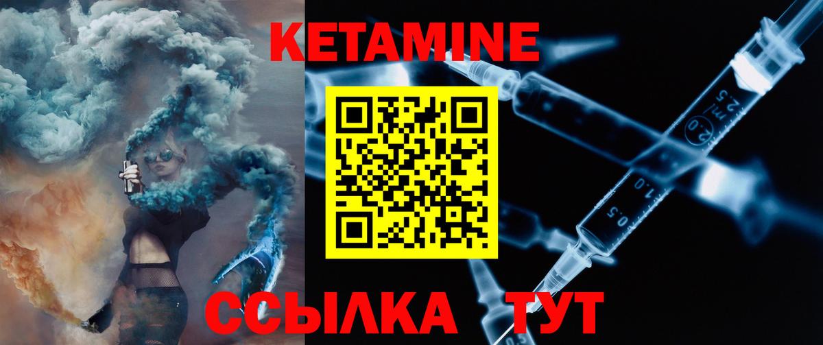Кетамин ketamine Новоуральск