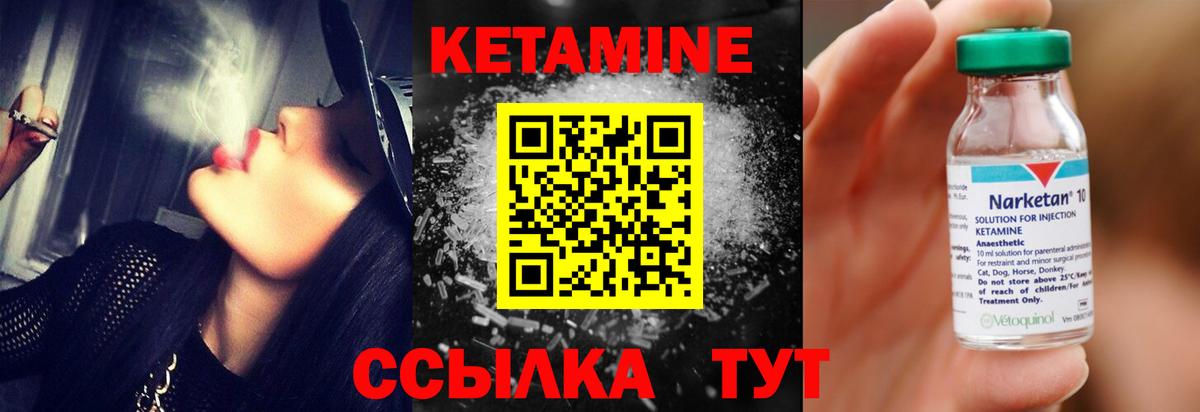 КЕТАМИН VHQ  Кетамин ketamine  Вход с VPN  Новоуральск 