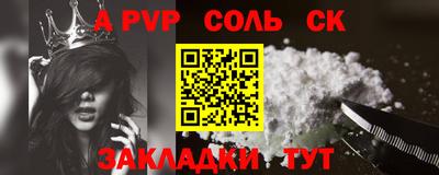 mdpv Ставрополь