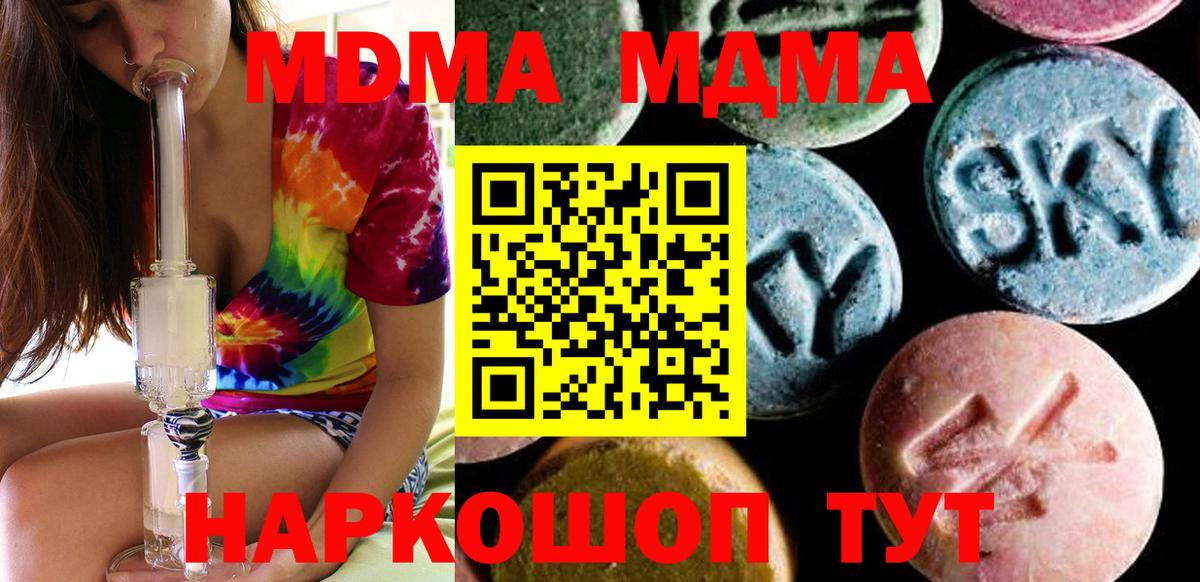 Новоуральск  МДМА crystal  MDMA VHQ  Вход с VPN 