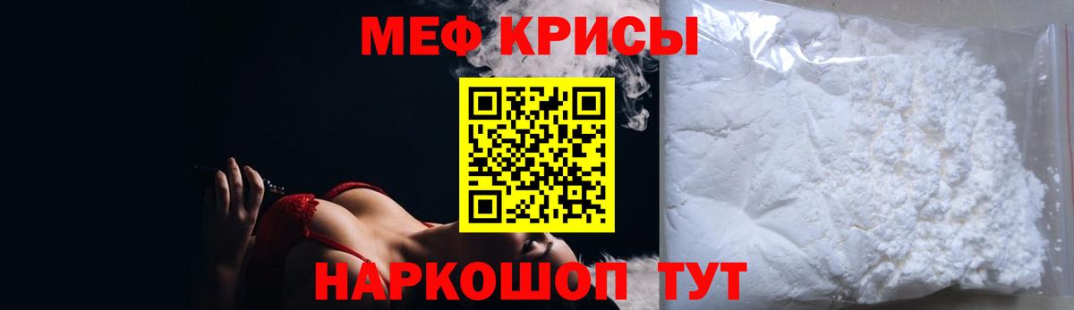 Меф кристаллы  Вход с VPN  купить наркотики цена  МЕФ  МЕФ  Новоуральск  МЯУ-МЯУ мяу мяу 
