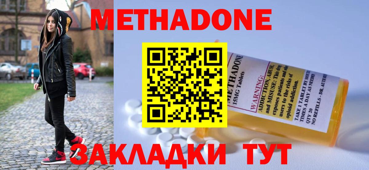 Метадон VHQ  Вход с VPN  МЕТАДОН methadone  Новоуральск 
