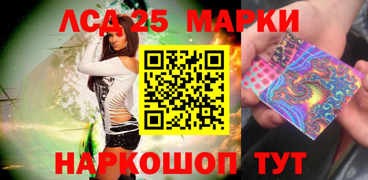 Наркотические марки 1,5мг Новоуральск