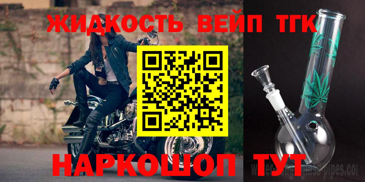 ТГК гашишное масло Новоуральск