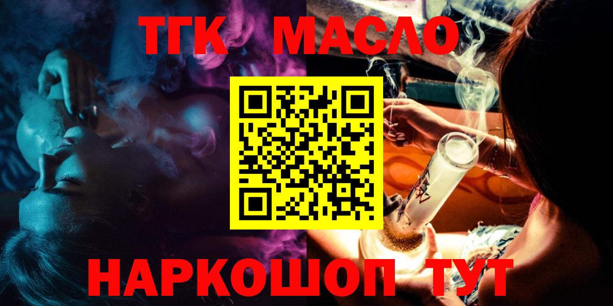 Новоуральск  Дистиллят ТГК жижа  Вход с VPN 